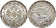 25 копеек 1878 года
