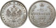 25 kopecks 1880 year
