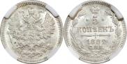 5 kopecks 1882 year