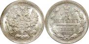 5 kopecks 1888 year