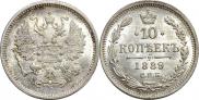 10 копеек 1889 года
