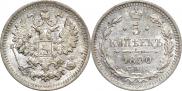 5 kopecks 1890 year