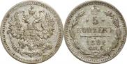 5 копеек 1892 года