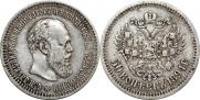 50 копеек 1894 года