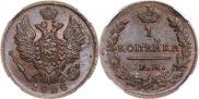 1 kopeck 1828 year