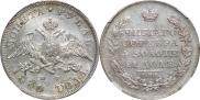 1 rouble 1830 year
