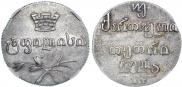 Doble abaz 1831 year