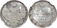 5 kopecks 1845 year