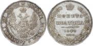 Полтина 1849 года