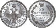 25 kopecks 1857 year