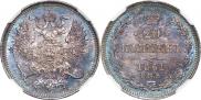 20 копеек 1861 года
