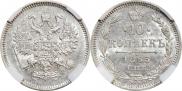 10 копеек 1865 года