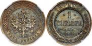 1 kopeck 1870 year