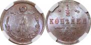 1/2 копейки 1879 года