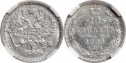10 kopecks 1880 year
