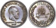 1 rouble 1883 year
