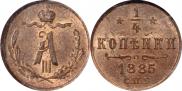 1/4 копейки 1885 года