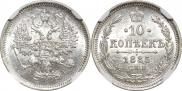 10 kopecks 1885 year