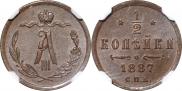 1/2 kopeck 1887 year