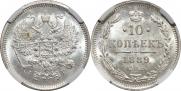 10 копеек 1889 года