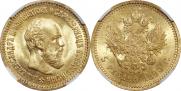 5 roubles 1890 year