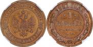 1 kopeck 1891 year