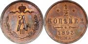1/2 kopeck 1893 year