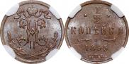 1/2 копейки 1895 года