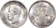 25 kopecks 1896 year