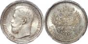 50 kopecks 1896 year