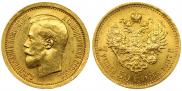 7,5 roubles 1897 year