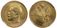 7,5 roubles 1897 year