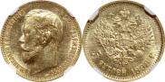 5 roubles 1898 year