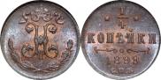 1/4 копейки 1899 года