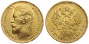 5 рублей 1899 года