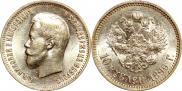 10 roubles 1899 year