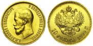 10 roubles 1899 year