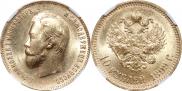 10 roubles 1899 year