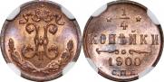 1/4 копейки 1900 года