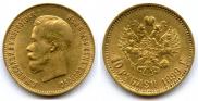 10 рублей 1899 года
