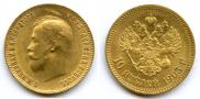 10 рублей 1903 года