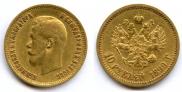 10 рублей 1899 года