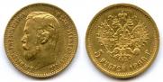 5 рублей 1898 года