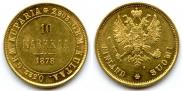 10 markkaa 1878 year