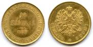 10 markkaa 1879 year