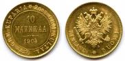 10 марок 1904 года