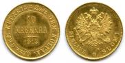 10 марок 1913 года