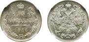15 kopecks 1916 year
