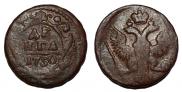 Denga 1750 year