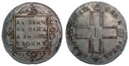 1 rouble 1799 year